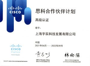 1.7 Cisco