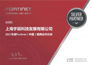 1.4 fortinet
